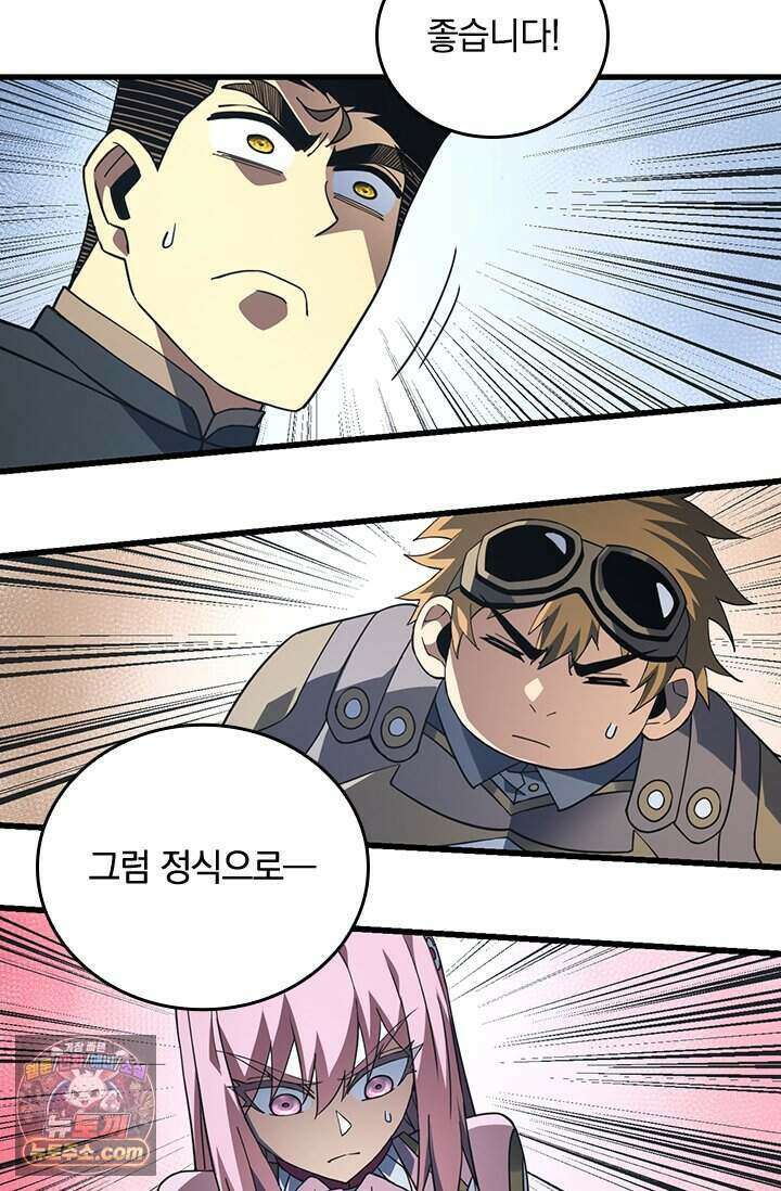 히든 직업 갬블러로 인생 역전 102화 2