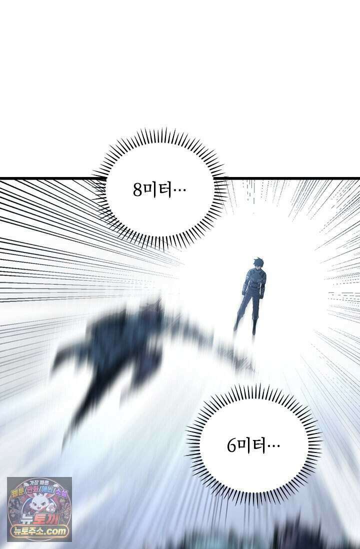 히든 직업 갬블러로 인생 역전 102화 10