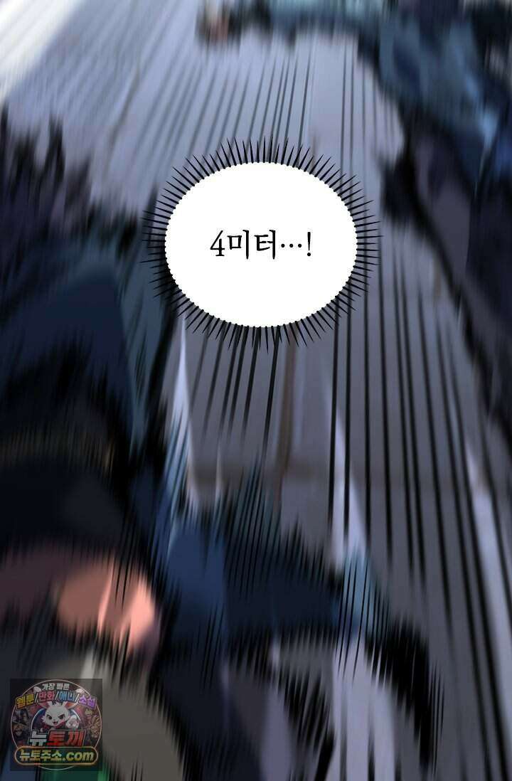 히든 직업 갬블러로 인생 역전 102화 11