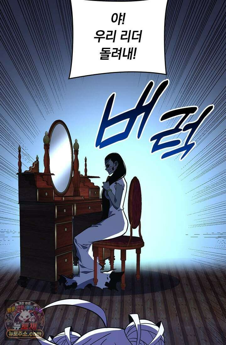 히든 직업 갬블러로 인생 역전 112화 2