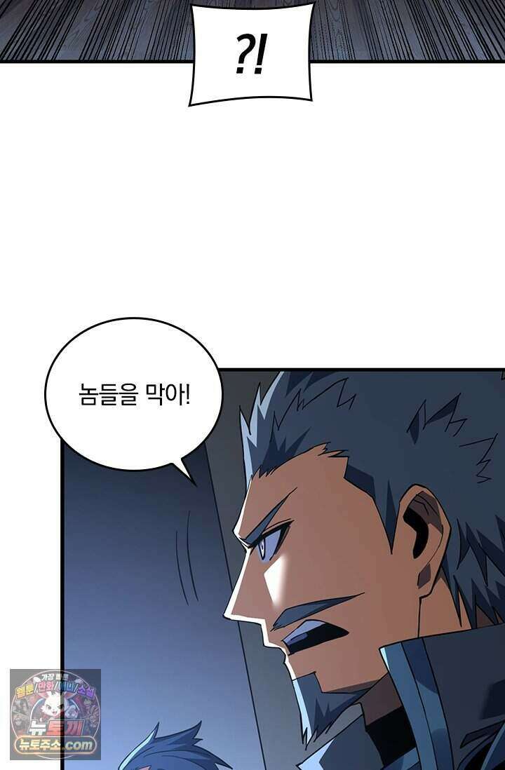 히든 직업 갬블러로 인생 역전 112화 10