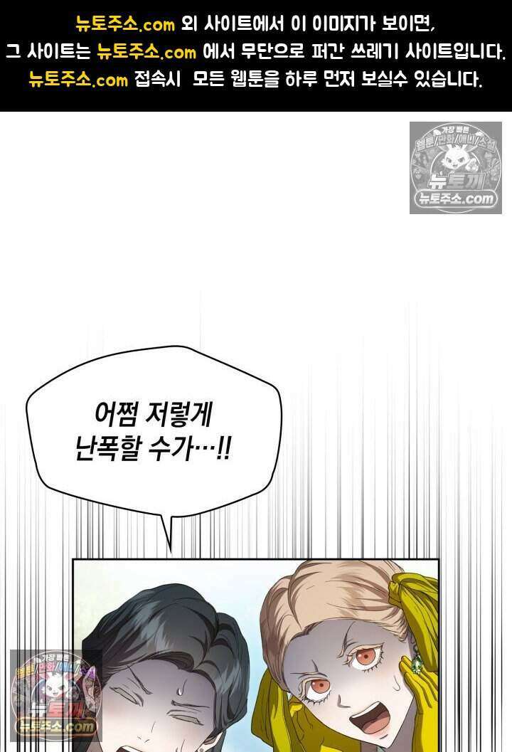 호수에 던지는 돌멩이 49화 1
