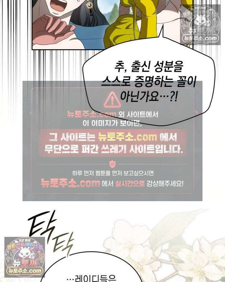 호수에 던지는 돌멩이 49화 2