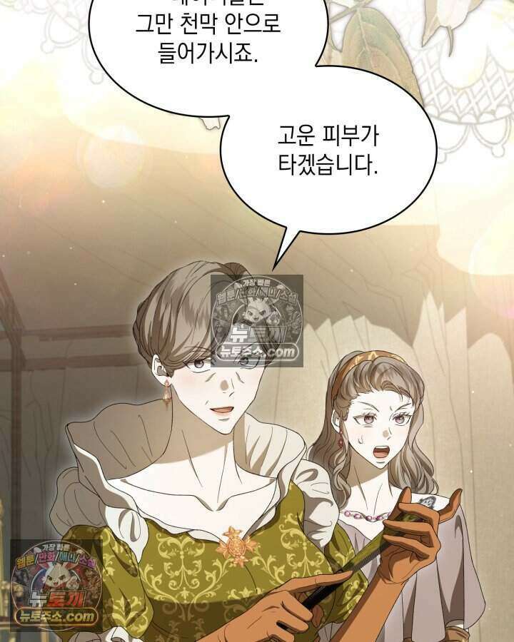 호수에 던지는 돌멩이 49화 3