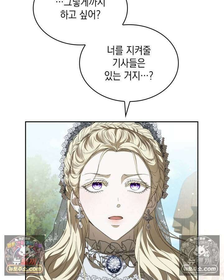 호수에 던지는 돌멩이 49화 13