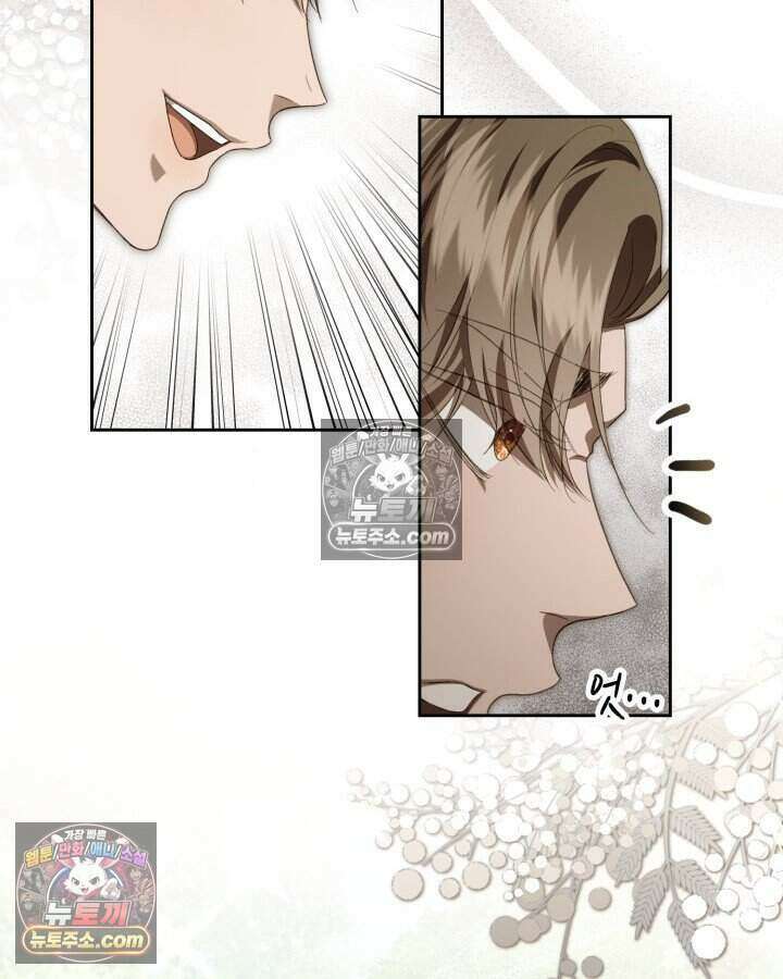 호수에 던지는 돌멩이 49화 15