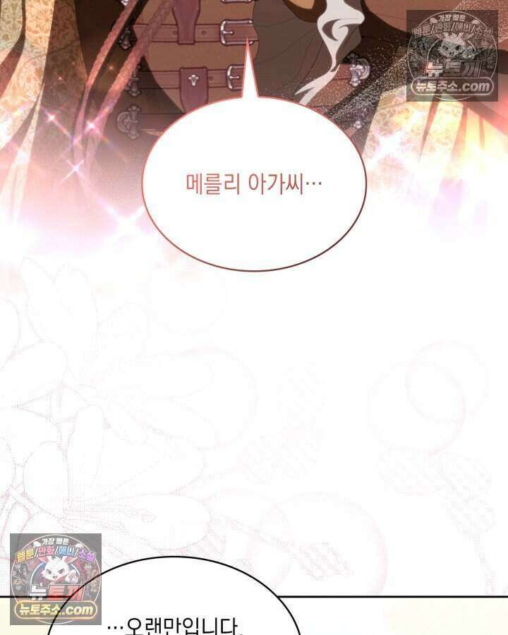 호수에 던지는 돌멩이 49화 19