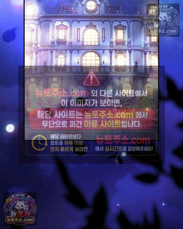 호수에 던지는 돌멩이 59화 3