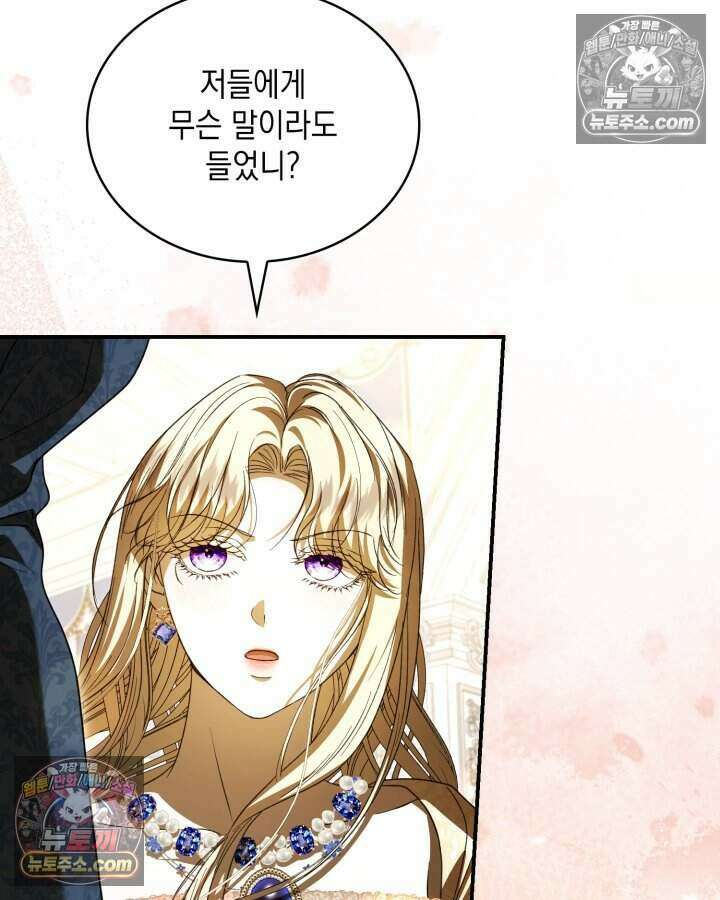 호수에 던지는 돌멩이 59화 13
