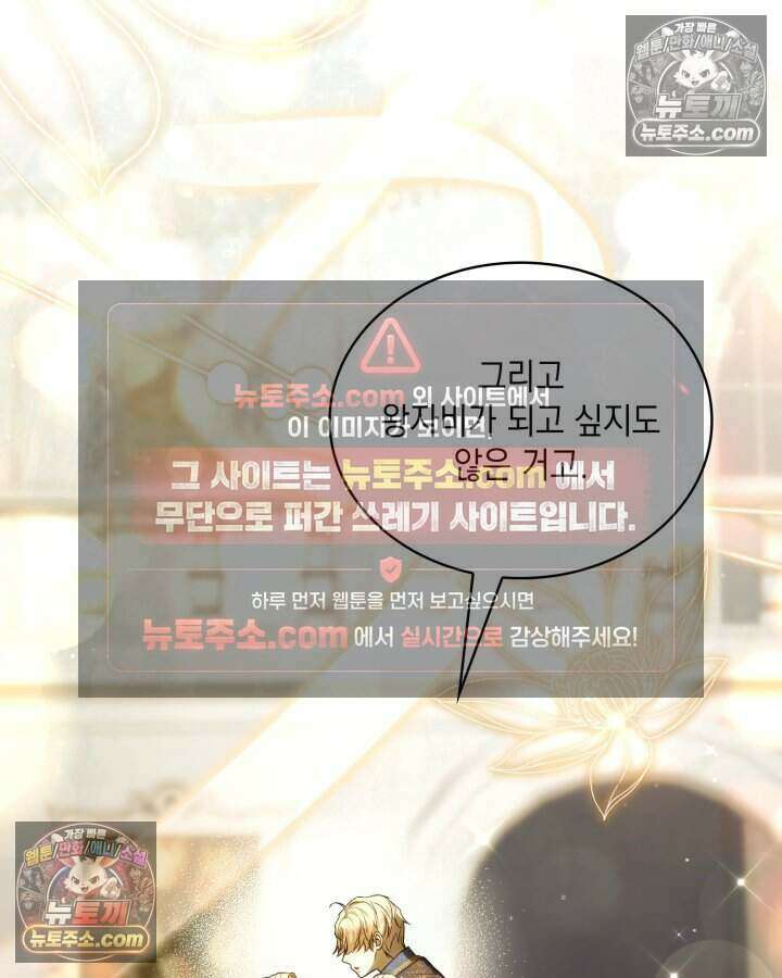 호수에 던지는 돌멩이 59화 17