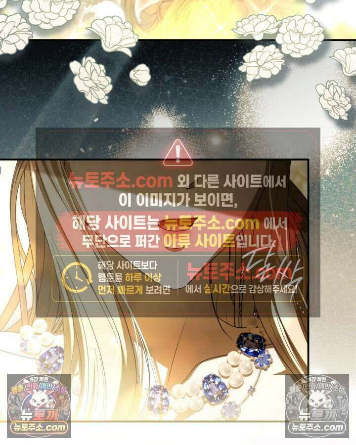 호수에 던지는 돌멩이 59화 24