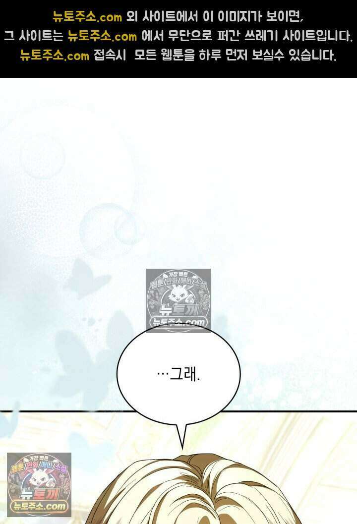 호수에 던지는 돌멩이 59화 25