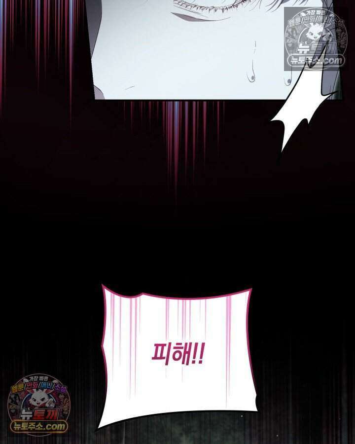 호수에 던지는 돌멩이 66화 10