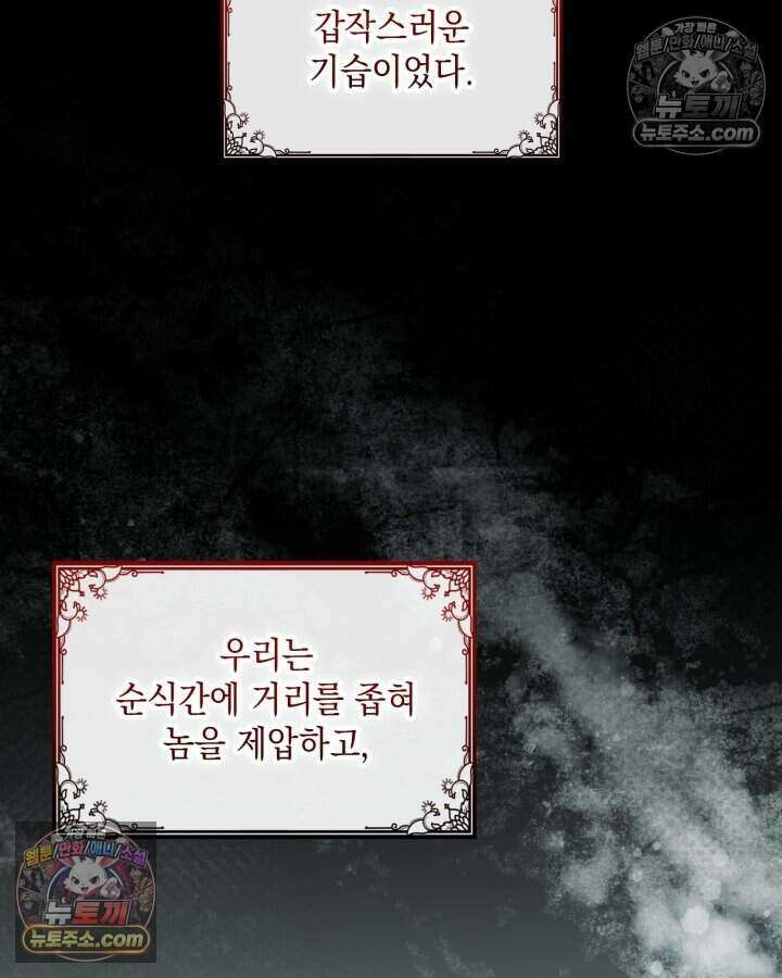 호수에 던지는 돌멩이 66화 15