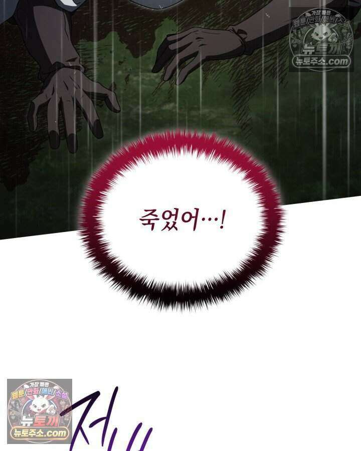 호수에 던지는 돌멩이 66화 18
