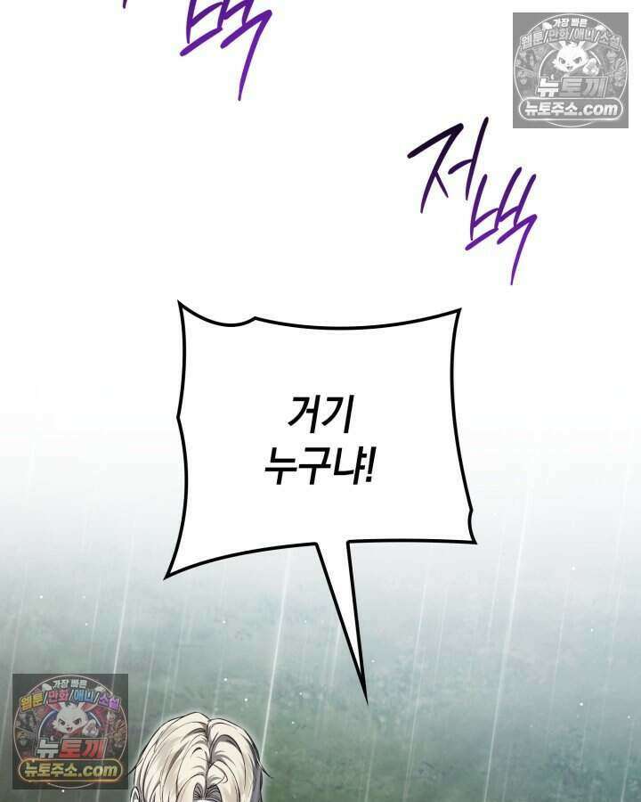 호수에 던지는 돌멩이 66화 19