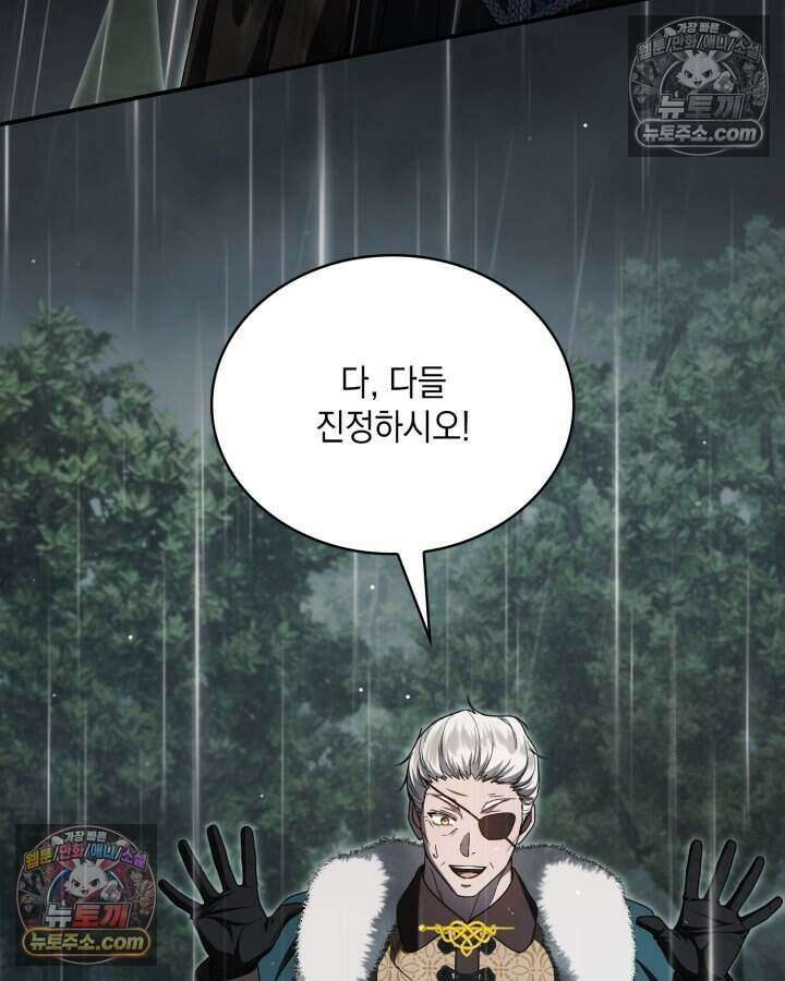 호수에 던지는 돌멩이 66화 21
