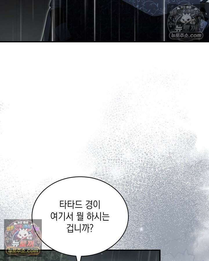 호수에 던지는 돌멩이 66화 23