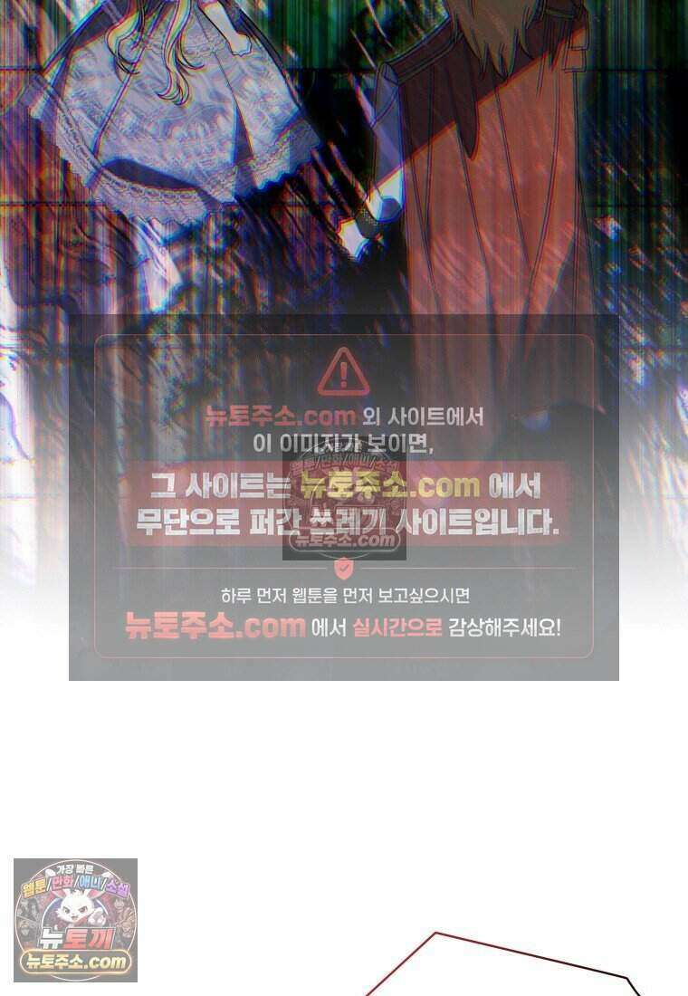 인간의 딸이 되었다 46화 3