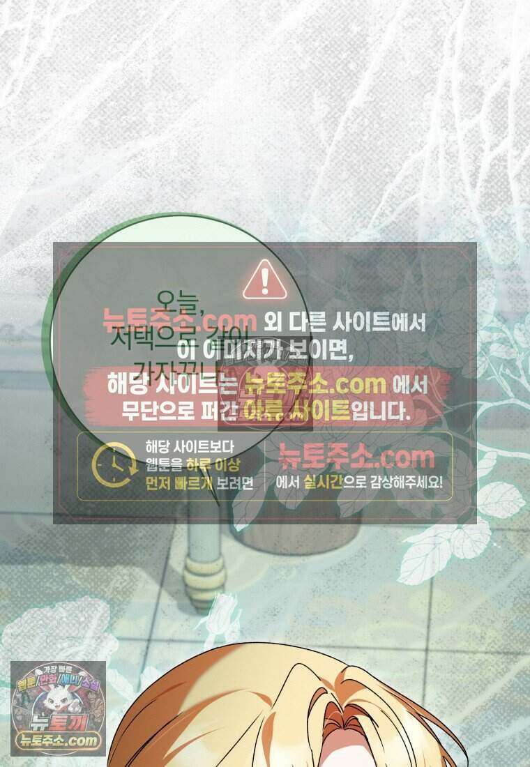 인간의 딸이 되었다 46화 10