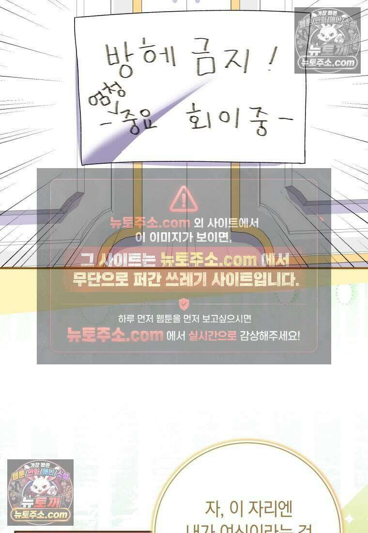 인간의 딸이 되었다 46화 16