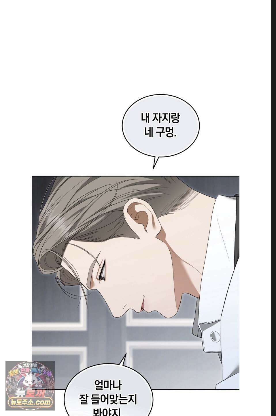 우아한 파괴 3화 2