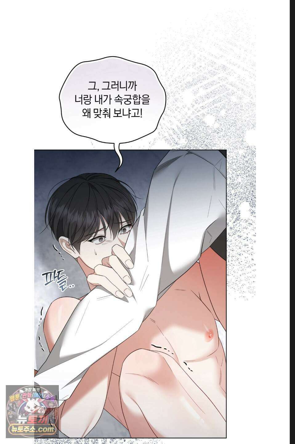 우아한 파괴 3화 4