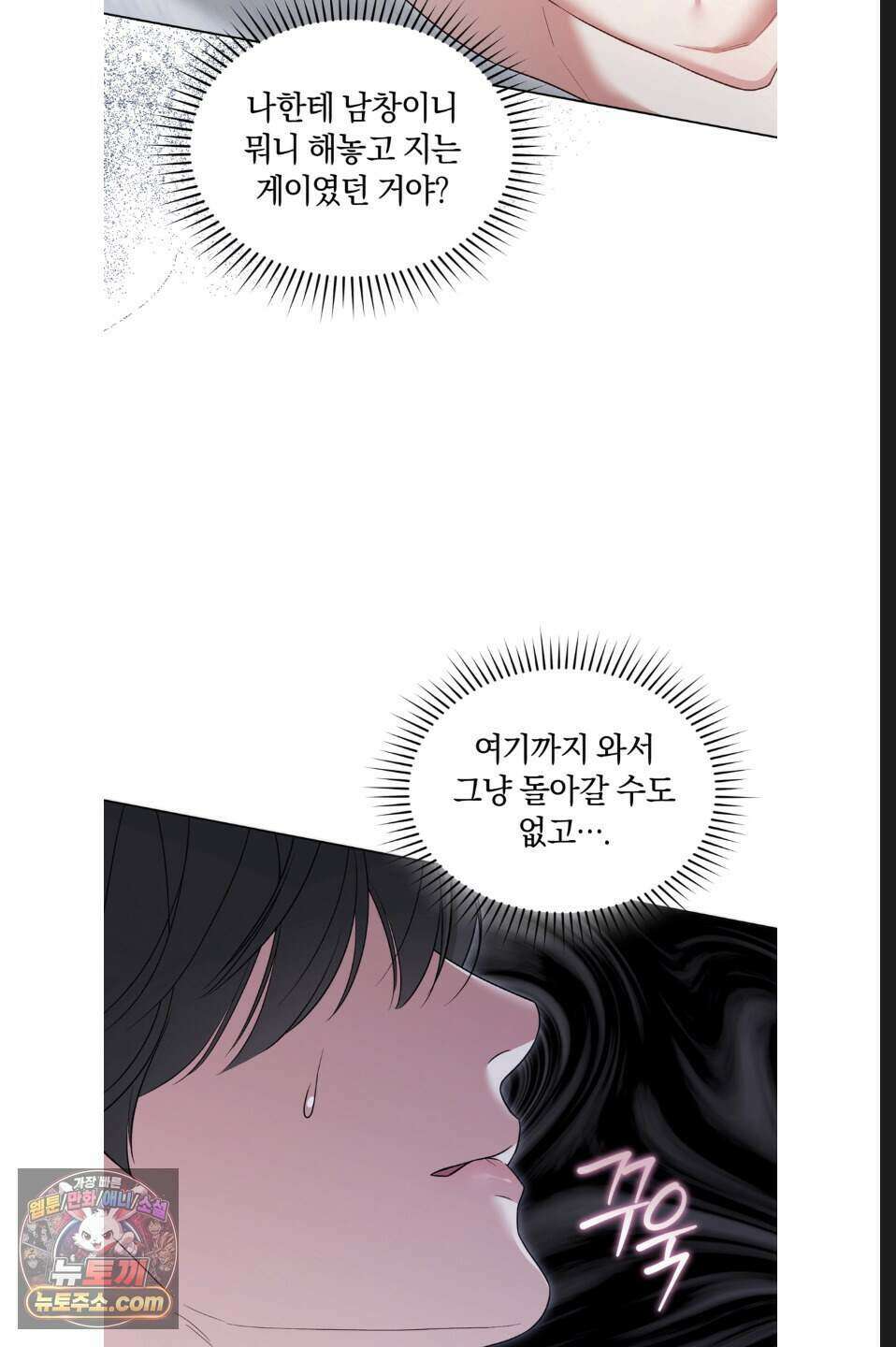 우아한 파괴 3화 7