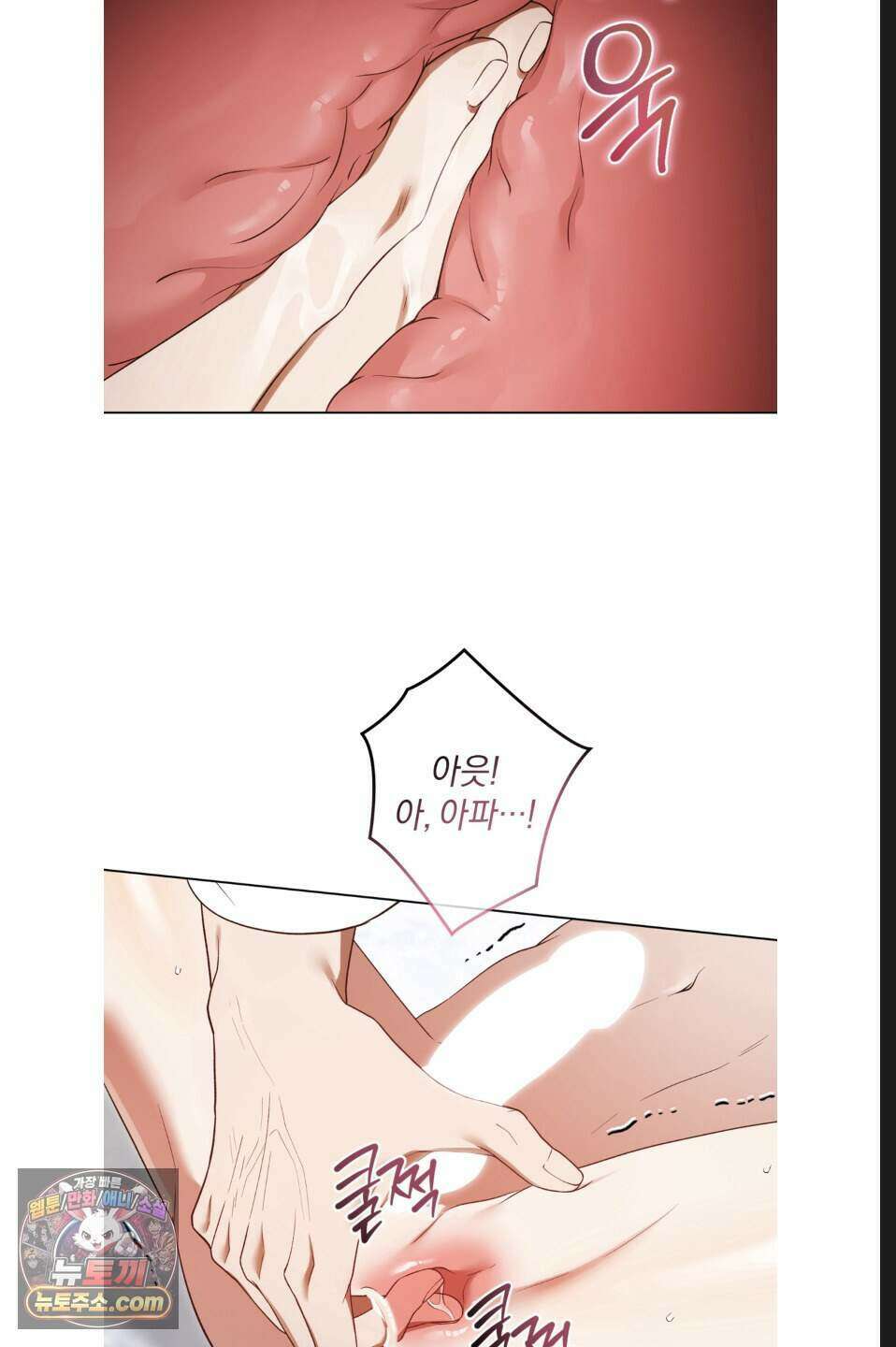우아한 파괴 3화 13
