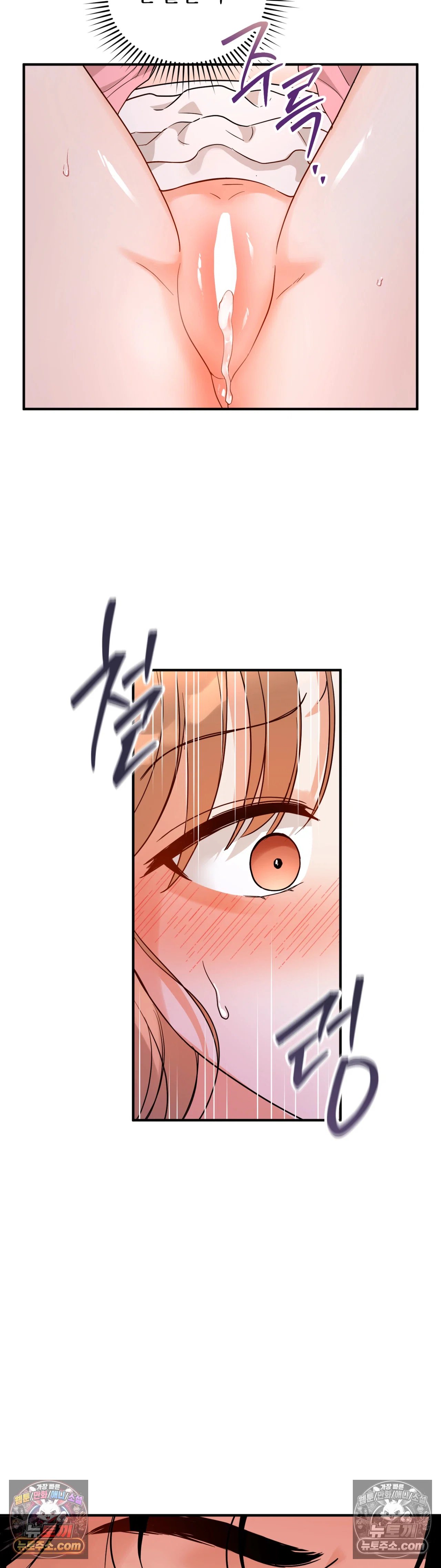 두 가지 맛 조교 1화 9