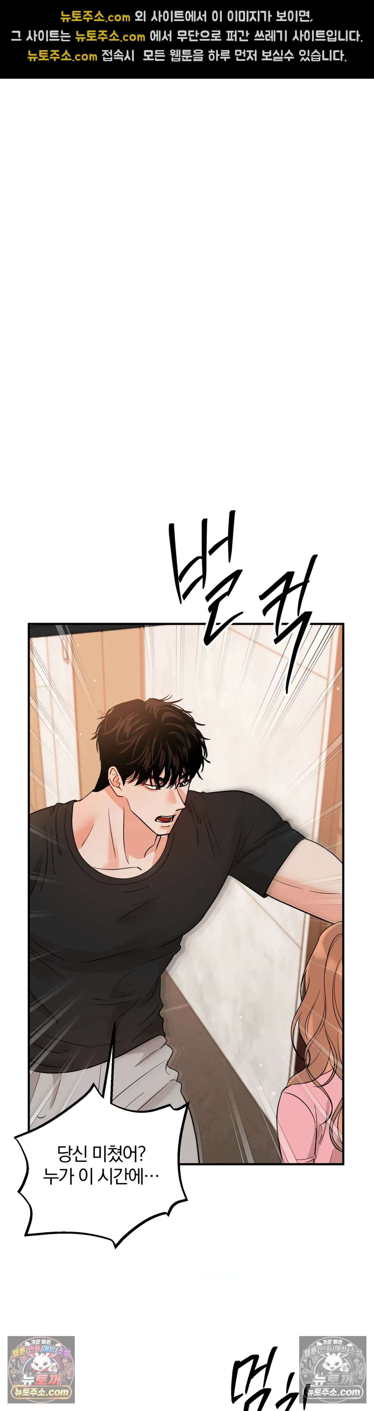 두 가지 맛 조교 1화 23