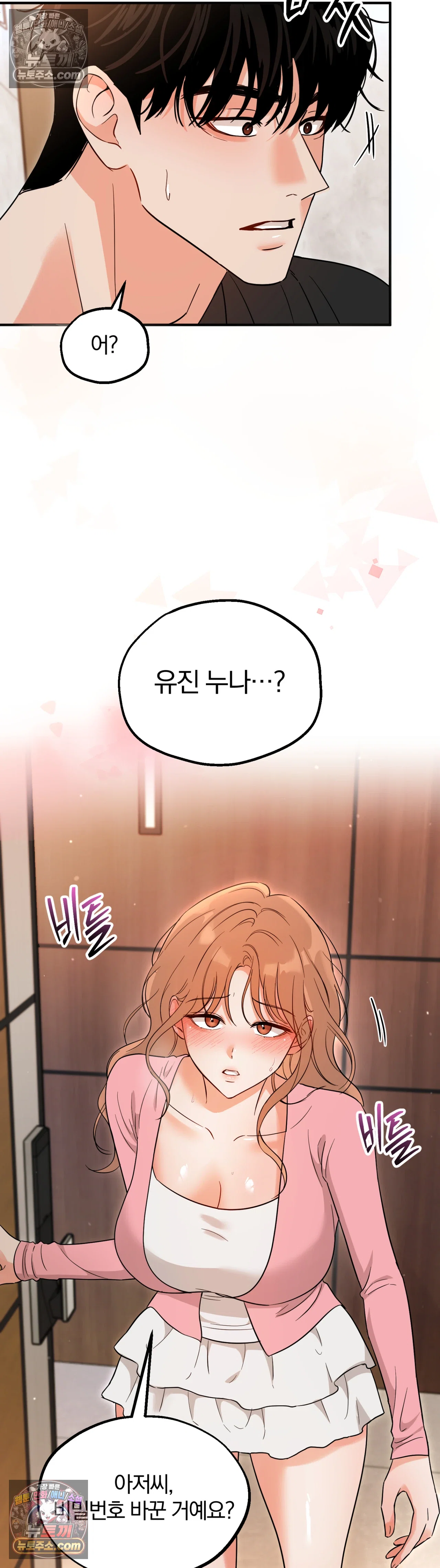 두 가지 맛 조교 1화 24