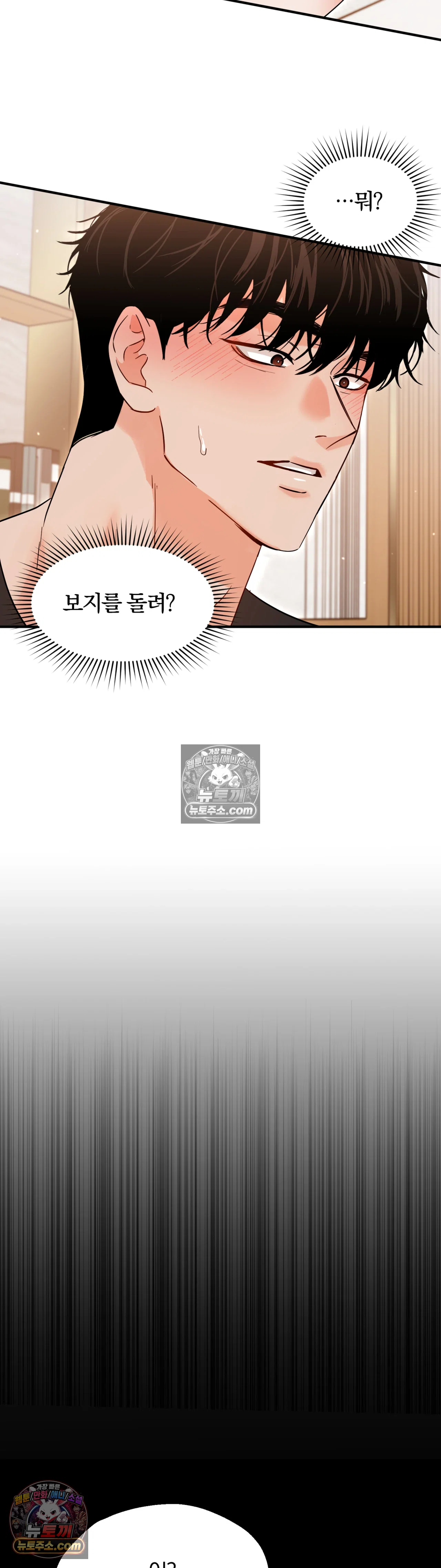 두 가지 맛 조교 1화 28
