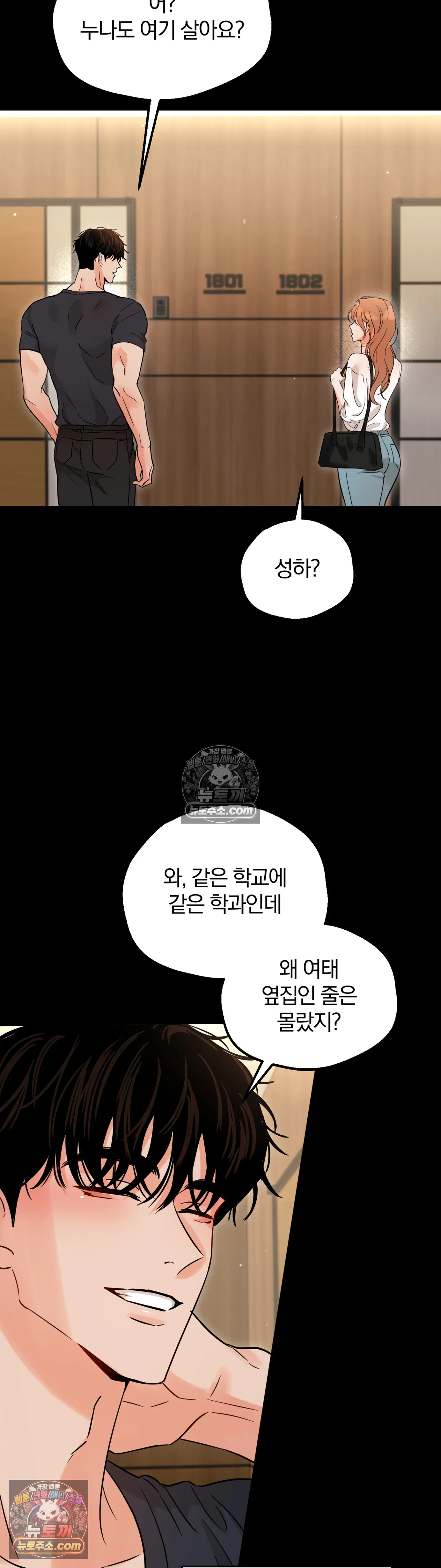 두 가지 맛 조교 1화 29