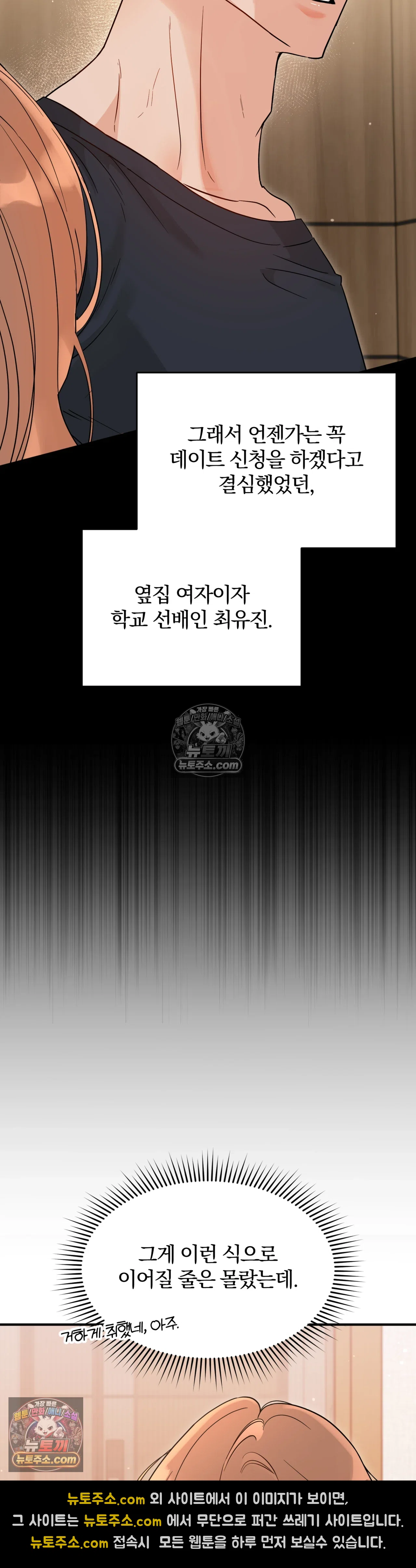 두 가지 맛 조교 1화 31