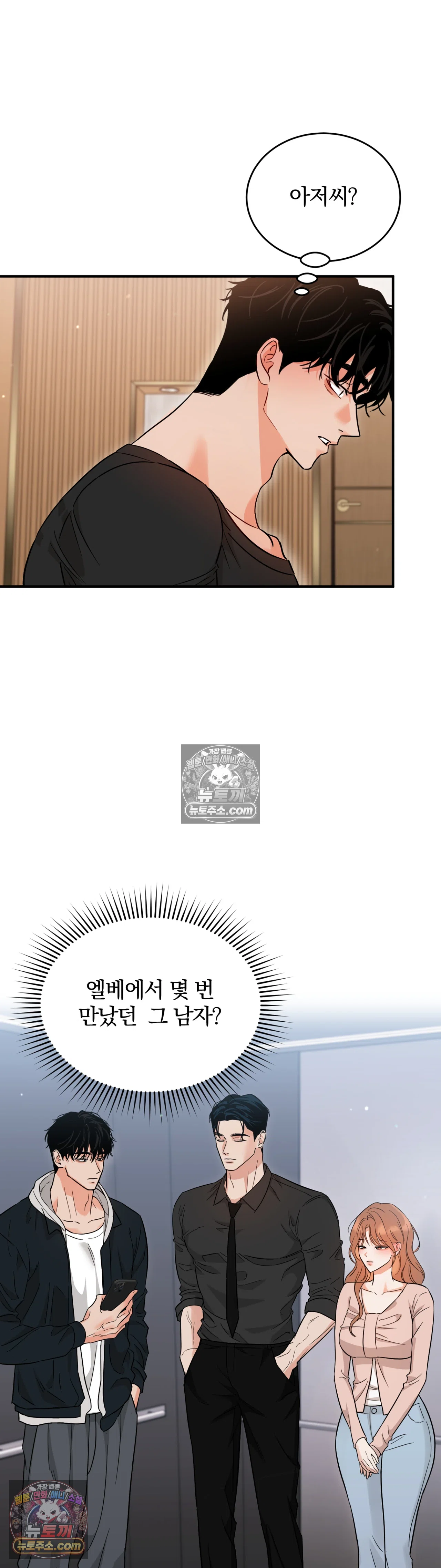 두 가지 맛 조교 1화 33