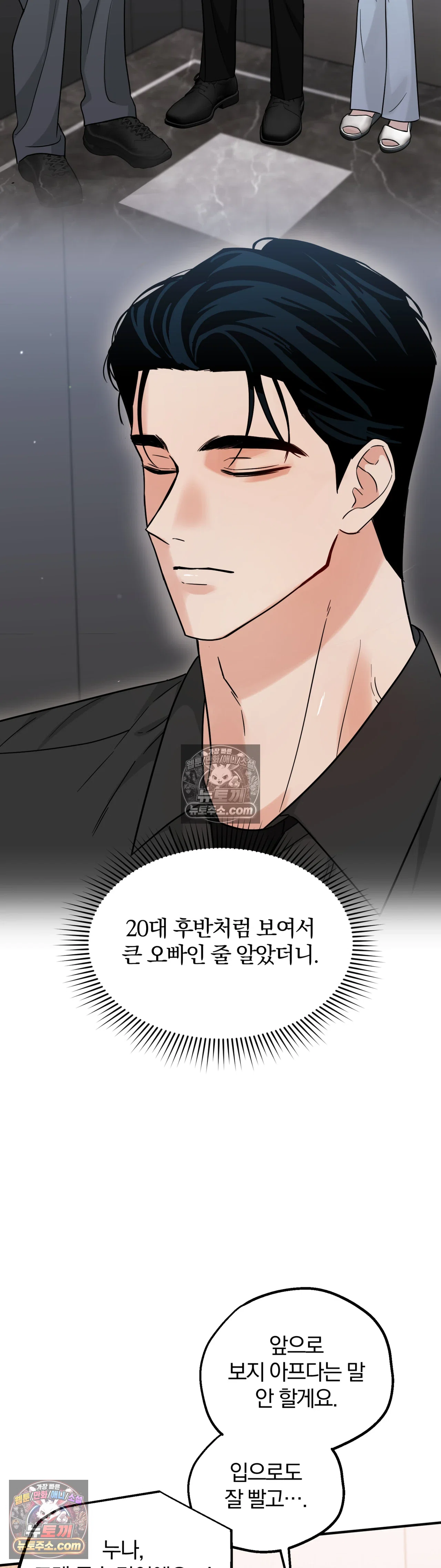 두 가지 맛 조교 1화 34