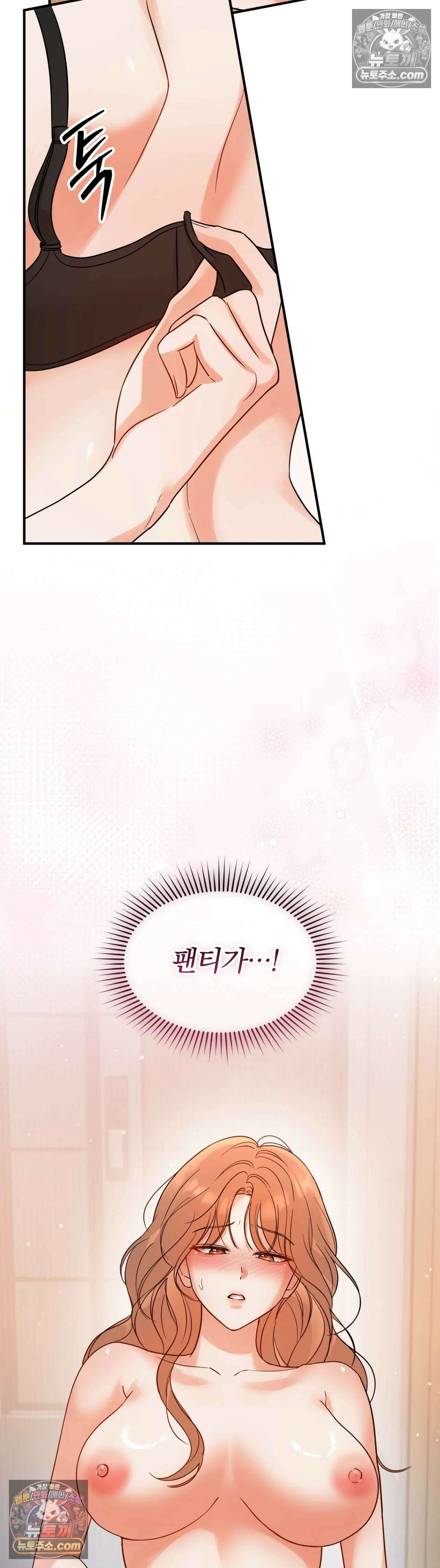 두 가지 맛 조교 1화 37