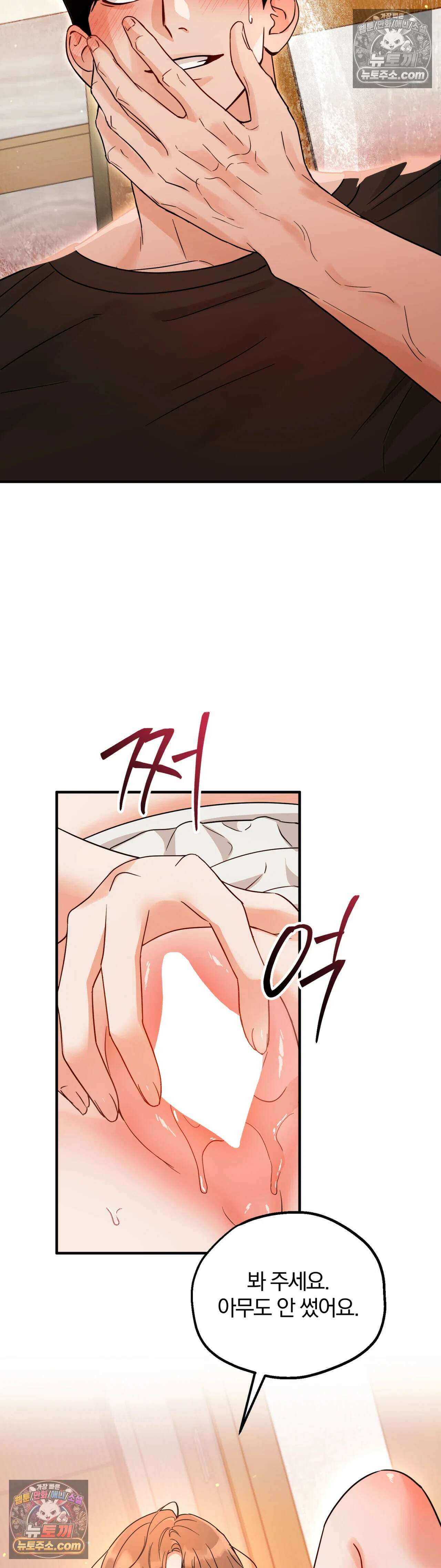 두 가지 맛 조교 1화 41