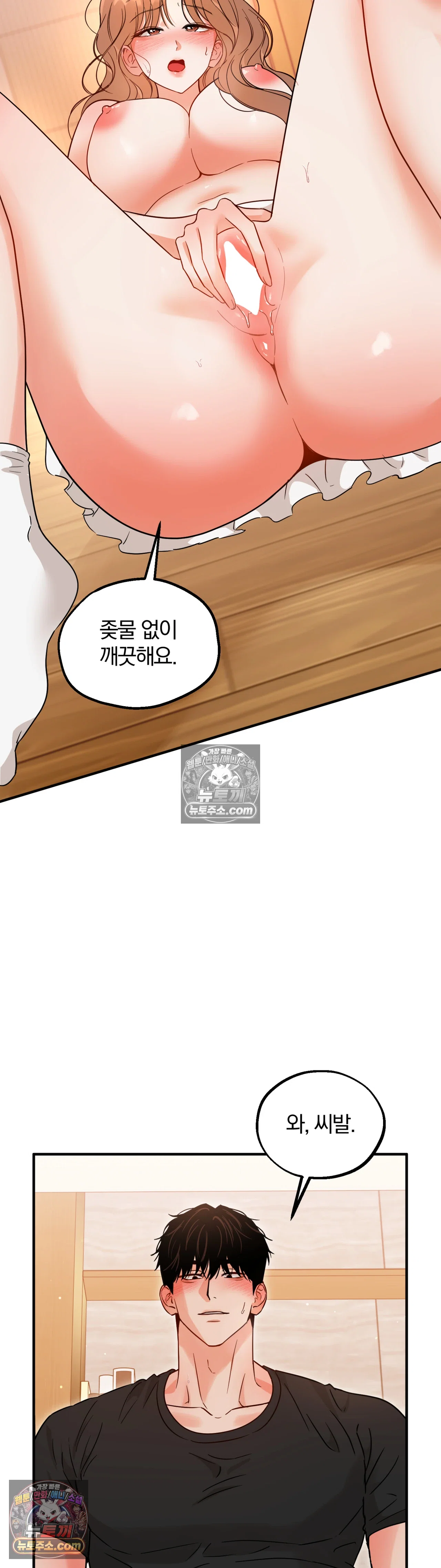 두 가지 맛 조교 1화 42