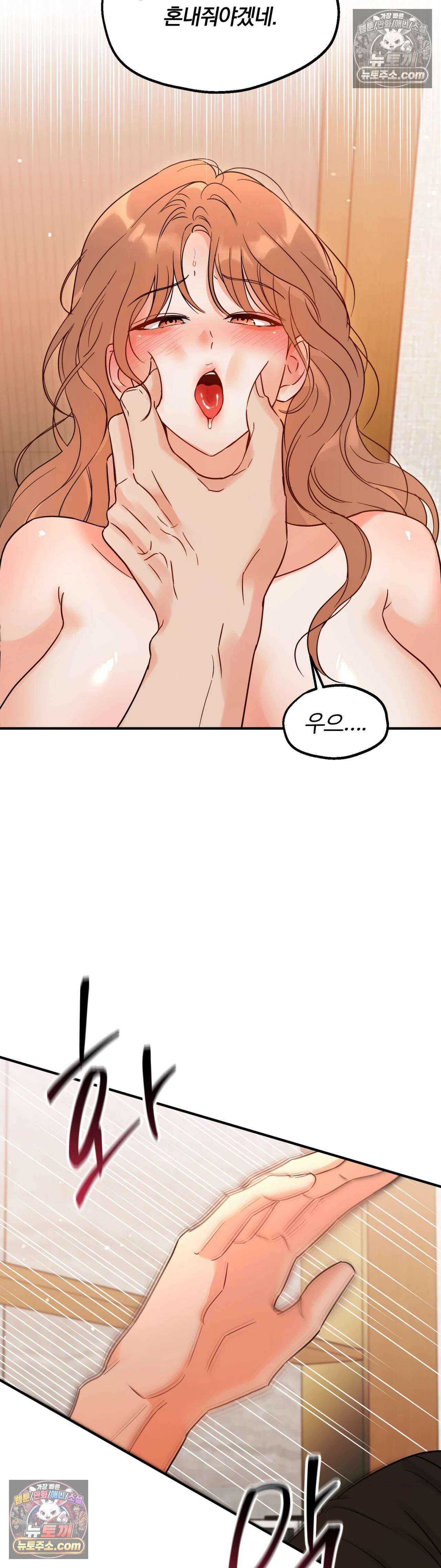 두 가지 맛 조교 1화 47