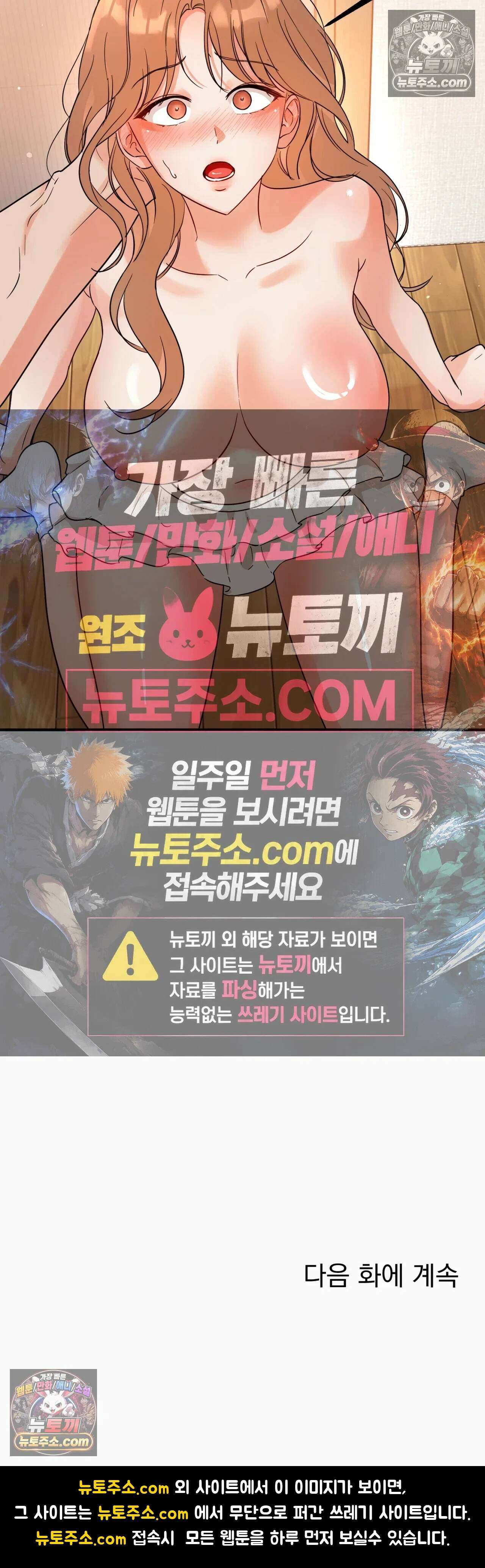 두 가지 맛 조교 1화 52