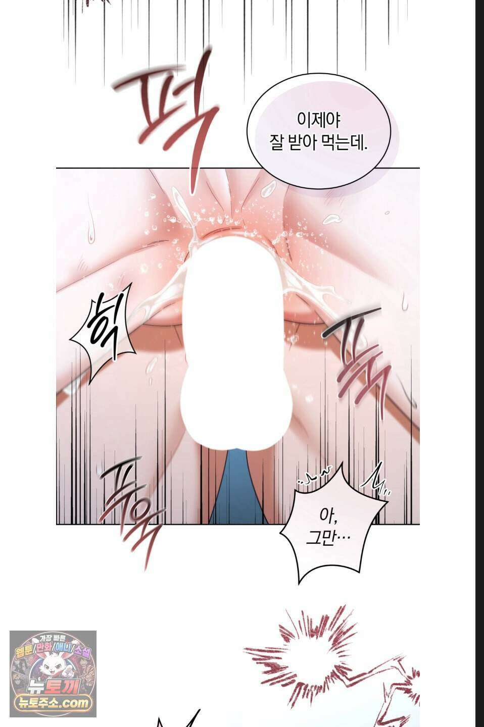 우아한 파괴 9화 6