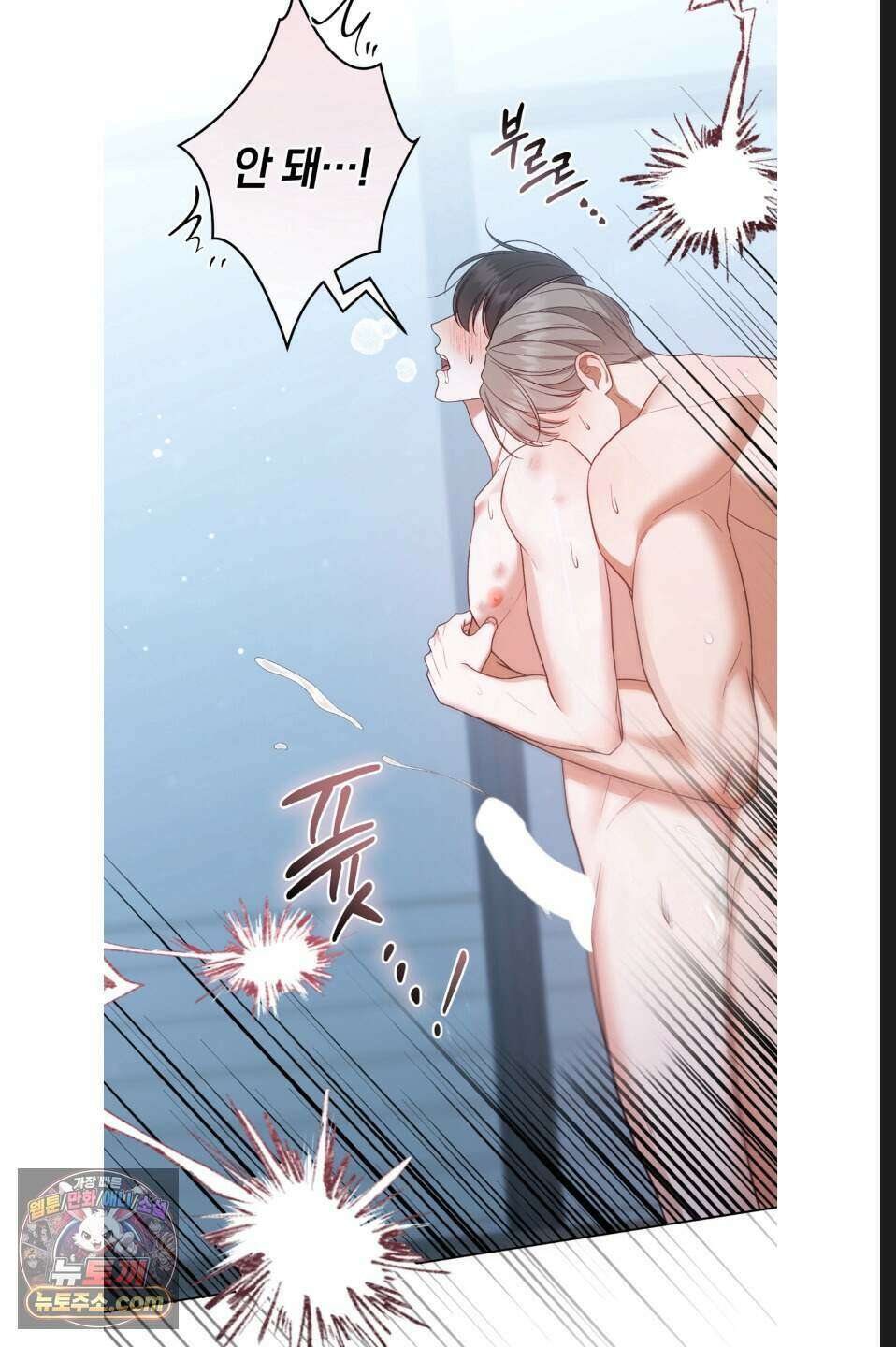 우아한 파괴 9화 7