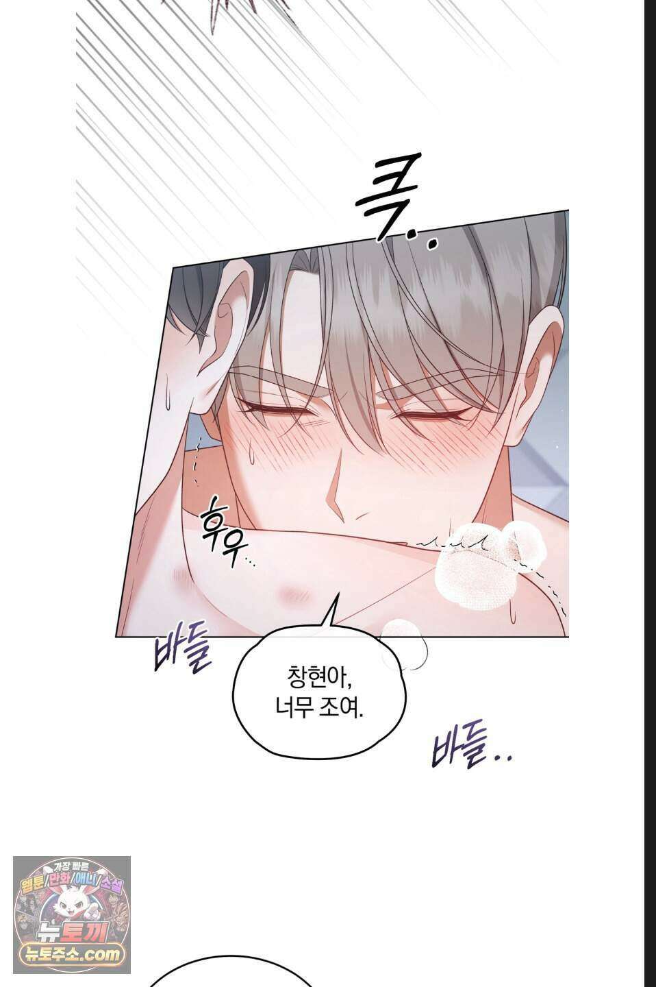 우아한 파괴 9화 8