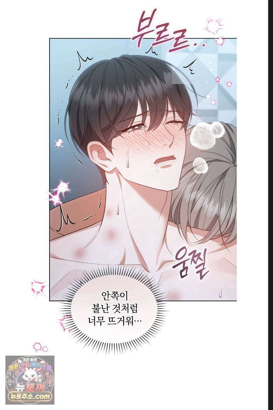 우아한 파괴 9화 10