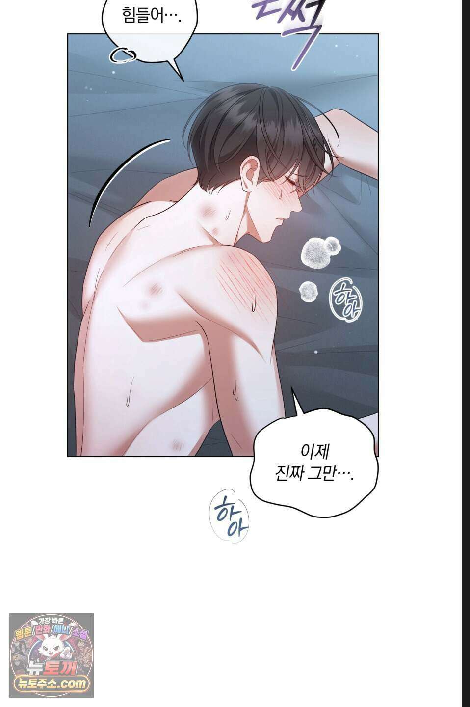 우아한 파괴 9화 12