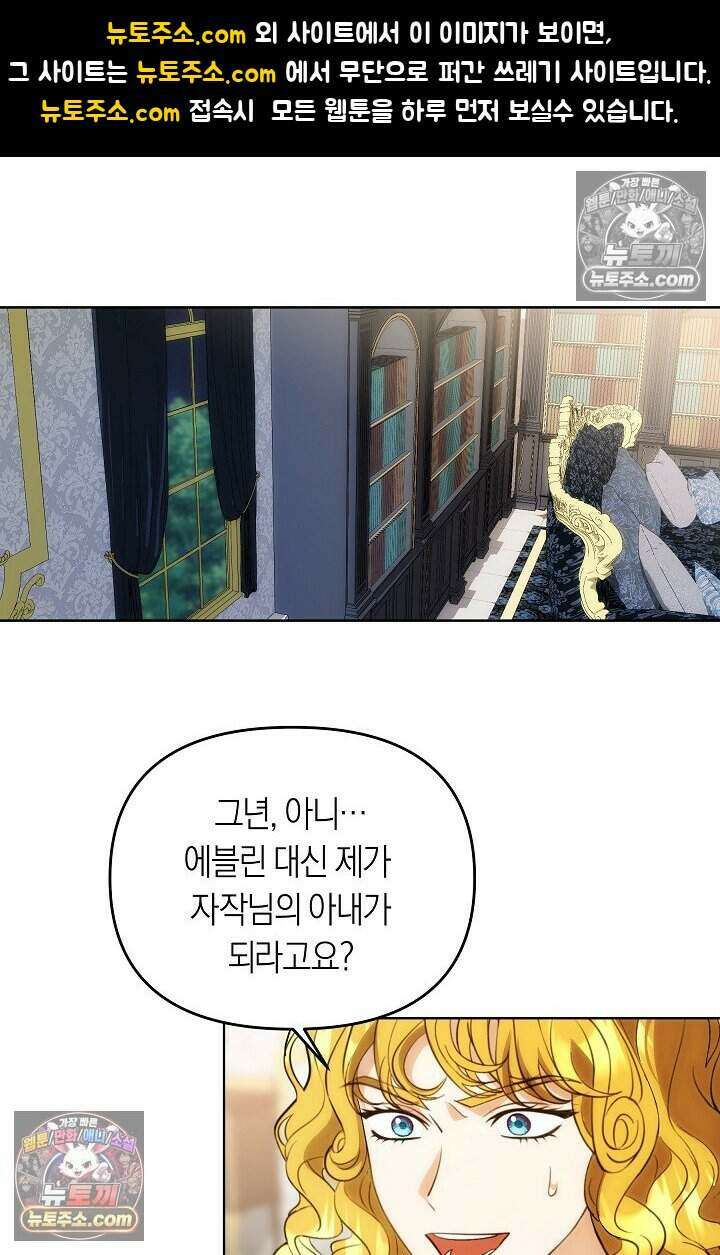 저주받은 대공의 아내가 되었다 [19세 완전판] 14화 1