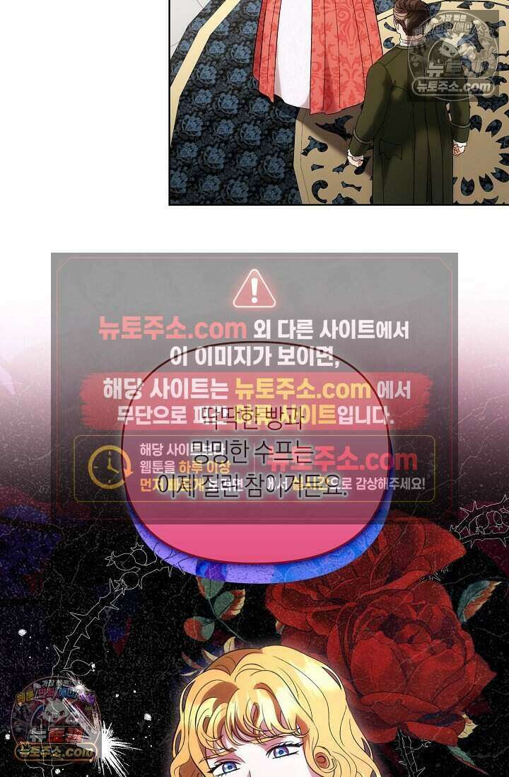 저주받은 대공의 아내가 되었다 [19세 완전판] 14화 8