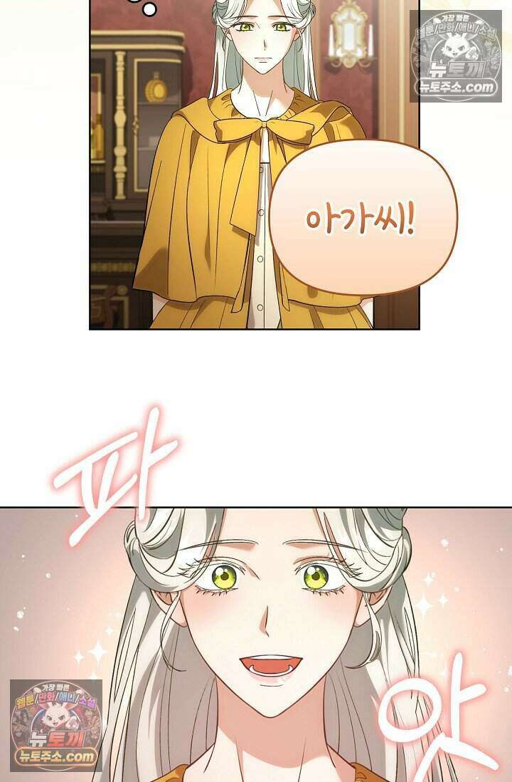 저주받은 대공의 아내가 되었다 [19세 완전판] 14화 15